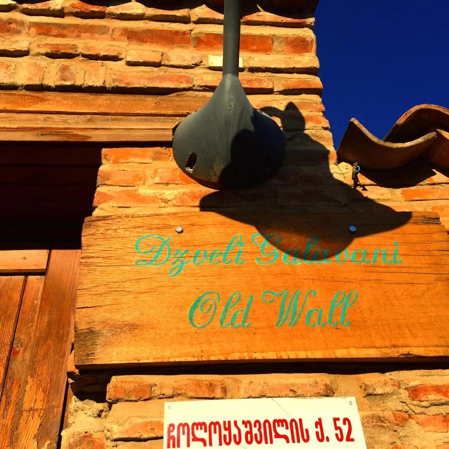 Dzveli Galavani -Old Wall تأيلافي المظهر الخارجي الصورة